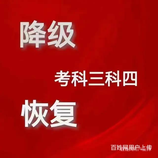 贵港考中巴车驾照学费要多少钱 - 图片 2