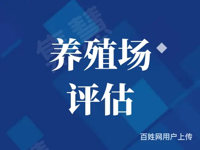 贵港第三方评估公司排名评估公司有哪些评估怎么收费啊 - 图片 2